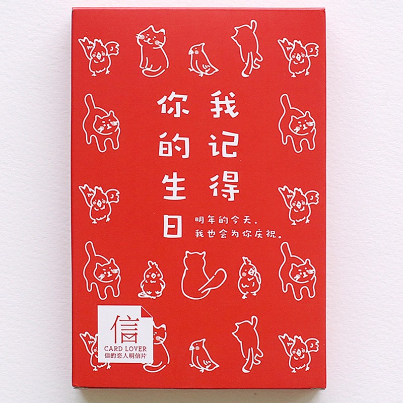 信的恋人盒装明信片 我记得你的生日 手绘盐系可爱简约文字贺卡片