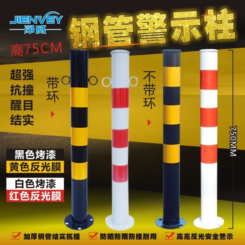 75cm道路隔离柱钢管警示柱路障安全桩防撞柱地铁交通铁护栏地面桩,农用物资,苗木固定器/支撑器,淘宝优惠券,粉丝福利购,淘宝优惠卷