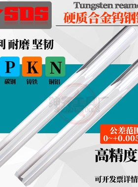 超硬 H7高精度直槽硬质合金钨钢铰刀7.56 7.57 7.58 7.59 7.6mm