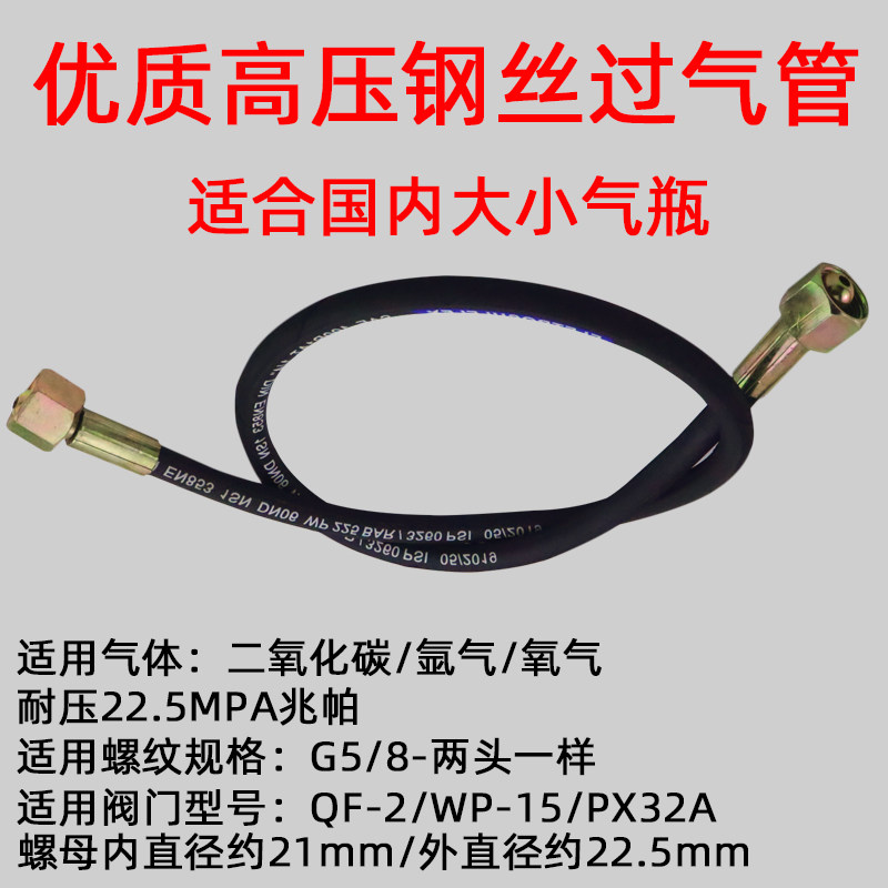 二氧化碳氧气氩气瓶高压过气管大瓶转小瓶充气过桥高压软管连接器