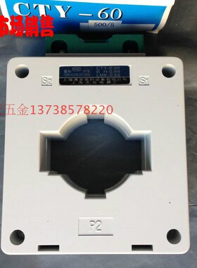 通发/上海天应电器厂 LMK/BH/CTY-0.66 电流互感器 60型 500/5A