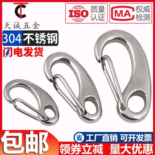 304不锈钢蛋形弹簧扣龙虾钩蛋型卸扣潜水扣快挂蛋钩M30M50M70M100