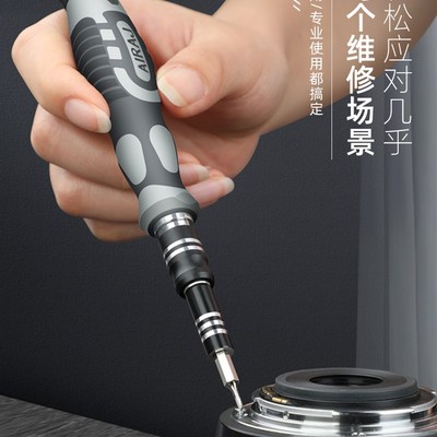 AIRAJ梅花螺丝刀套装小型多功能家用笔记本手机拆机万能维修工具