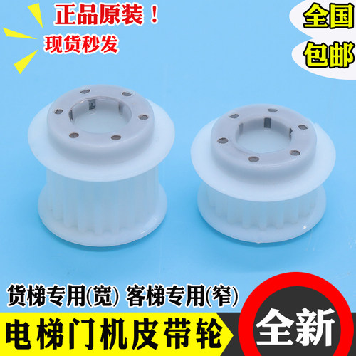 展鹏门机皮带轮客货梯门机轮CIR CODER-A 编码器圆形方形电梯配件