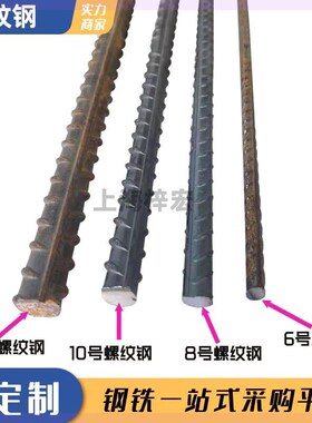 钢筋 钢筋条 铺路钢筋 建筑钢筋 零切加工 小钢筋 麻花