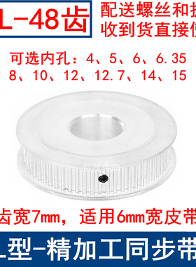 MXL48齿同步轮A型两面平齿宽7内孔5 6 6.35 8 10 12同步带轮48MXL