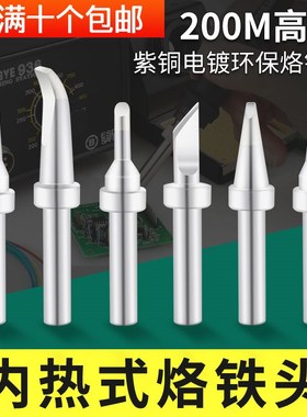 200M-KIB烙铁头高频涡流焊台203H烙铁咀焊锡刀马蹄圆尖扁电洛铁咀