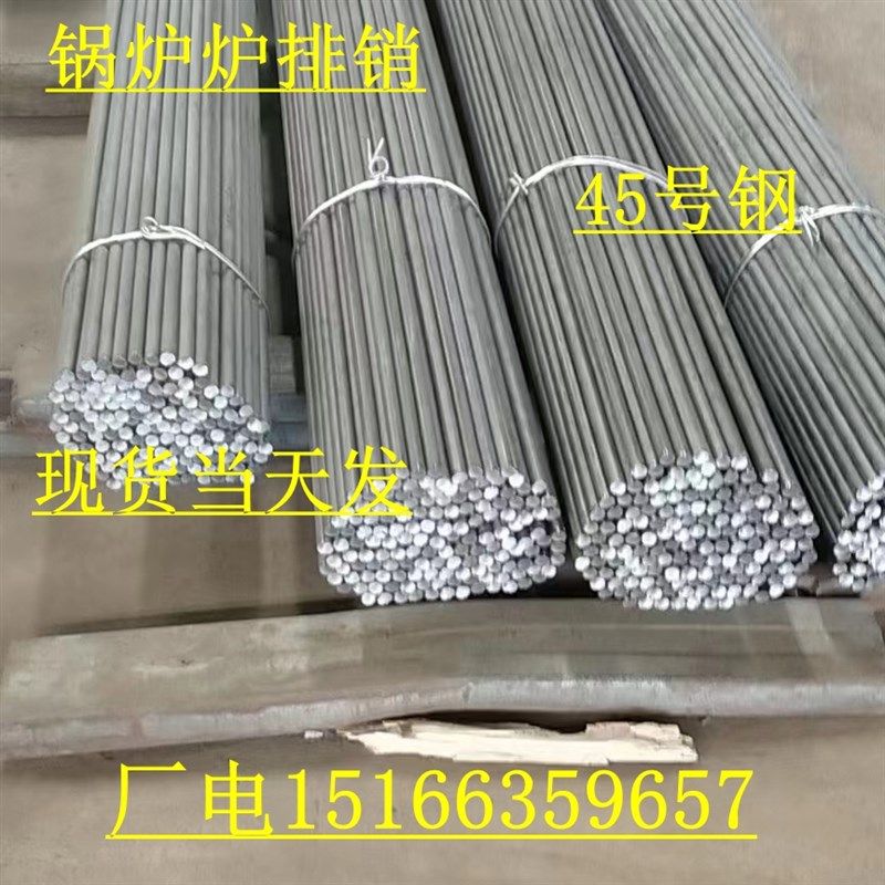 锅炉炉排配件炉条45号钢炉排销穿销销子插销两头打孔短销长销现货,农机/农具/农膜,灌溉工具,淘宝优惠券,粉丝福利购,淘宝优惠卷