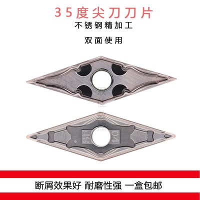 数控刀片菱形35度双面用VNMG160404-MS VNMG160408-MS不锈钢专用