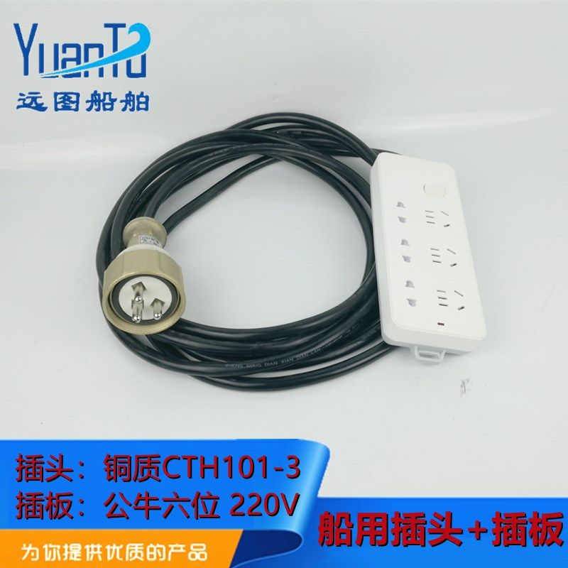 船用接线板尼龙铜质插头CTS101/CTH101-3+六位插排接线排插座插板,童鞋/婴儿鞋/亲子鞋,量脚器,淘宝优惠券,粉丝福利购,淘宝优惠卷