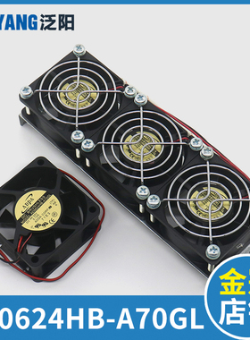 电梯变频器风扇CON8005 AD0624HB-A70GL适用西子奥的斯杭州西奥