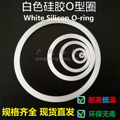 环保乳白色黑色硅胶O型圈耐高温透明密封圈28 29 30 31 32线径1mm