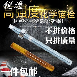 新款化学锚栓螺栓国标高强度膨胀螺丝M8M10M12M16M3020螺丝m8m1.