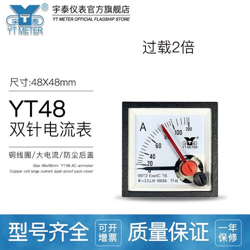99T2双针防爆交流电流表二倍过载30/100/200/5A/1ACP48EXEIIC T6