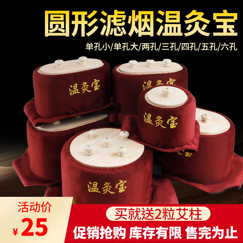 无烟温灸宝艾灸盒家用随身灸木制全身艾炙器具悬灸盒子腰腹肚脐灸