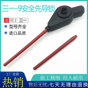 60C 75C 85C先导安全锁总成 65C 挖机配件液压安全锁三一55C