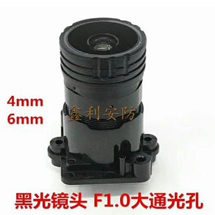 宇瞳 黑光镜头超星光级F1.0网络监控微光镜头/4/6mm 307 高透光率