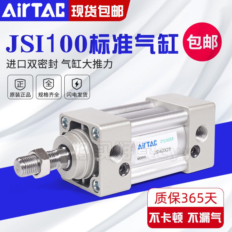亚德客标准气缸JSI100X25/50/75/80/100/125/150/200/250/300/500