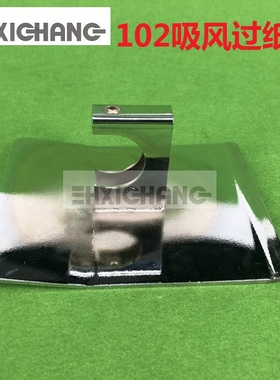 海德堡 印刷机械零件 SM102 CD102吸风过纸架  海德堡托纸架