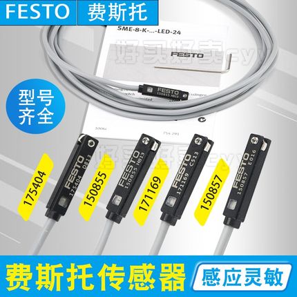 FESTO费斯托磁性开关SME-8-K-LED-24 150855 171169 150857传感器