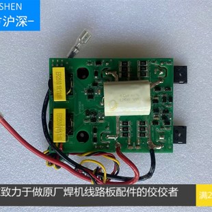 大焊电焊机逆变板,亿泰焊机逆变板,华奥焊机逆变板,海川逆变板