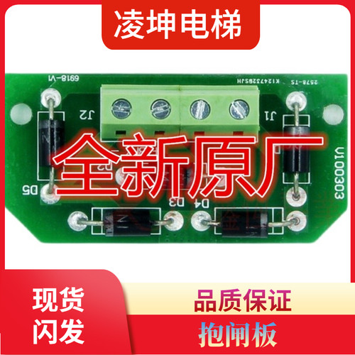 全新原厂电梯专用抱闸板 V100303 抱闸电源板 V110042
