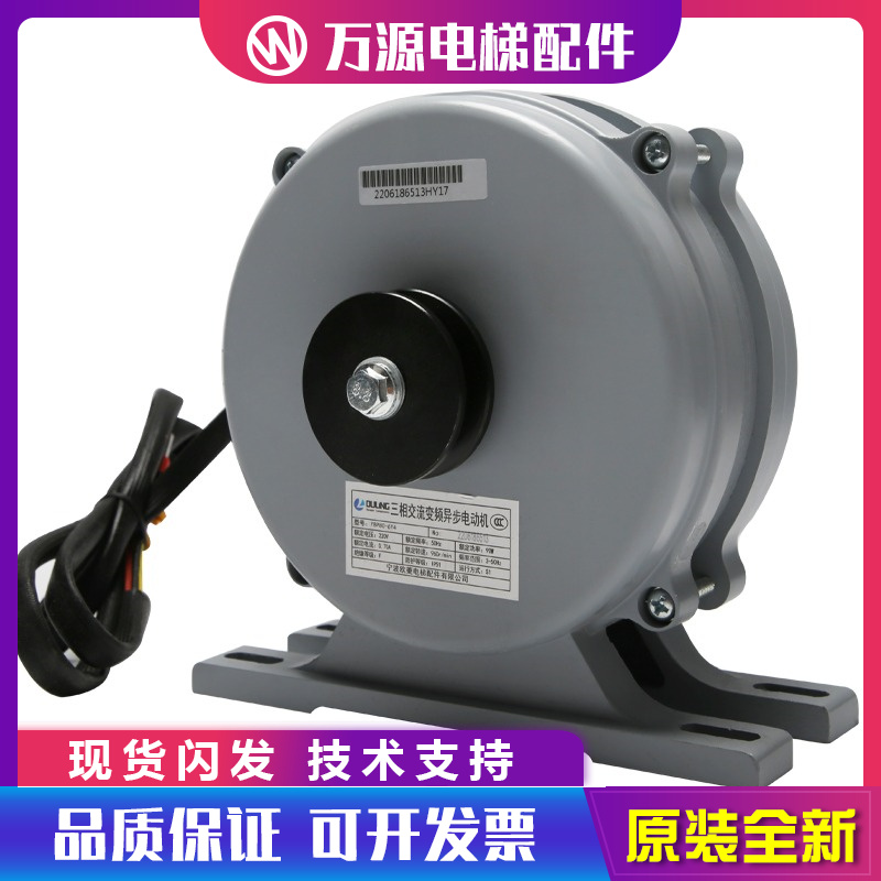 华元门电机YBP80-6Y4电梯门机马达三相交流变频异步电动机展鹏