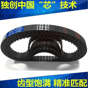 348XL350XL 现货XL型同步传动皮带336XL 344XL 340XL 352XL 338XL