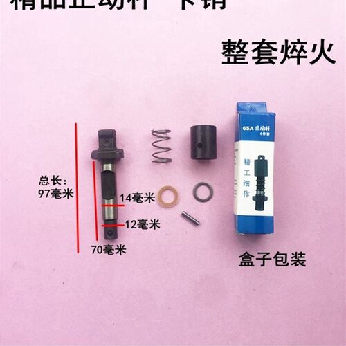 娟湧电动工具配件65 75 85 95 100A电镐特精品止动杆 65电镐卡销