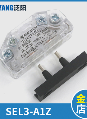 BERNSTEIN电梯副门锁触点SEL3-A1Z 611.6369.262适用通力配件