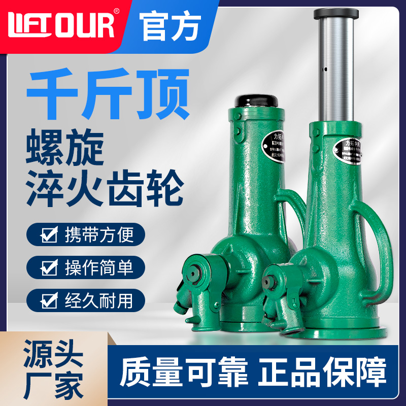 螺旋千斤顶齿轮式手摇5吨/10T/20T/32吨50T/矮体重型机械式千斤顶