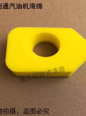 百力利通698369汽油机马路切割划线喷涂过滤海绵