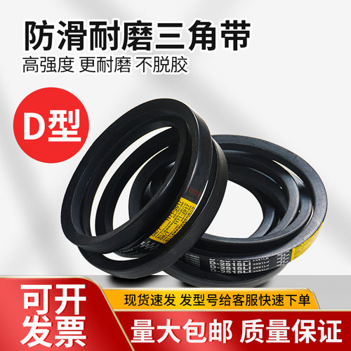 三角皮带d型d4500-11130橡胶齿形工业机器C/D型E/B型传动带进口