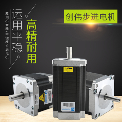 创伟步进电机雕刻机步进电机86系列57450ABC驱动器电机雕刻机配件