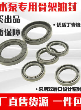 TC骨架油封35*56*58*60*62*65*68*5*6*7*8*10*12耐油 耐磨