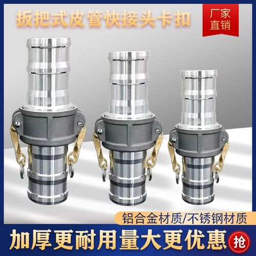 快速接头C型公母软管接头配件铝合金阴阳端变径扳把式油管快接头