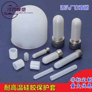 电镀硅胶帽螺丝保护套螺杆硅胶套耐高温硅胶套硅胶套管喷涂硅胶套