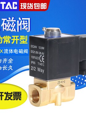 亚德客直动常开流体电磁阀2KWX030/050-06/08/10/15超高压型水阀