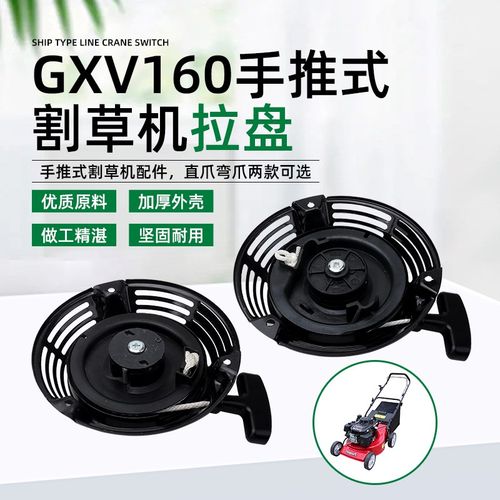 手推式汽油割草机手拉盘GXV160草坪机HRJ216推草机拉盘启动器总成