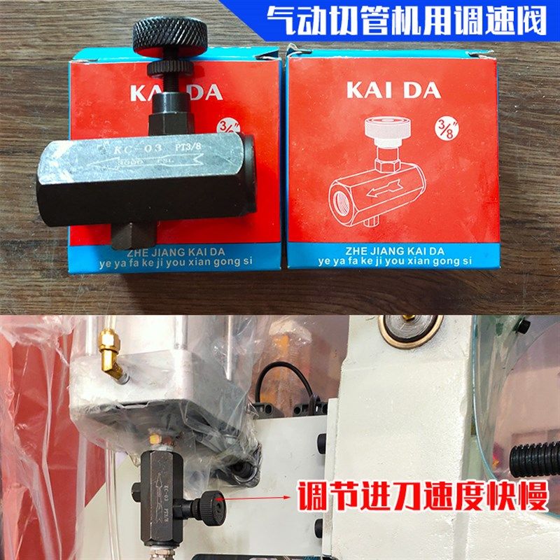 捷德张家港275 315气动半自动切管机气流调速阀流量开关调节给气,机械设备,矿山专用设备,淘宝优惠券,粉丝福利购,淘宝优惠卷