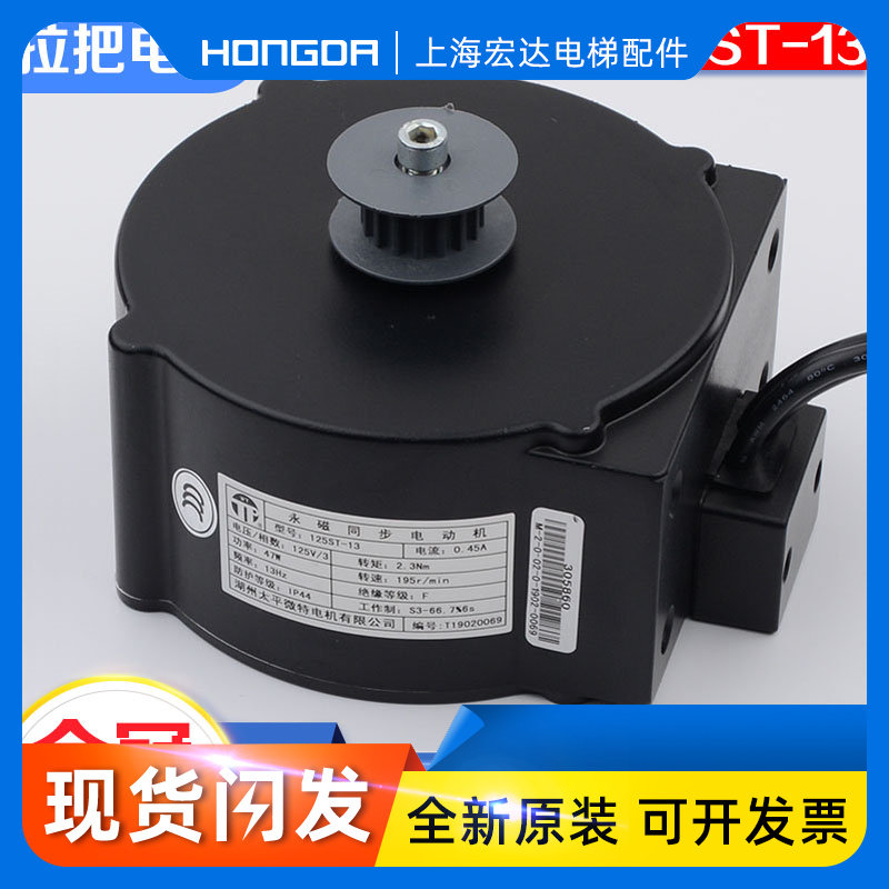 原装蒂森K300门机马达125ST-13电动机带编码器贝思特K200电梯配件,3C数码配件,USB多功能数码宝,淘宝优惠券,粉丝福利购,淘宝优惠卷