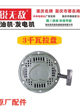 锐无敌发电机3千瓦5千瓦原厂拉盘火花塞化油器插头减震垫专用机油