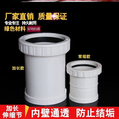 【50mm160mm污水pvc加长伸缩节排水110斜四通斜三通32转25mm水管