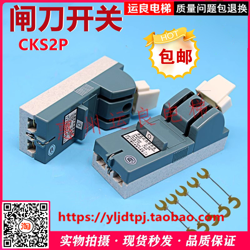 运良家电梯日立电梯闸刀开关开启式负荷开关CKS2P AC250V22A 电气