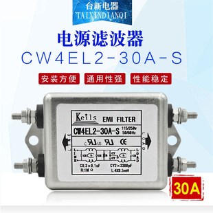 CW4EL2 20A R电源滤波器 宏钏CW4EL2 10A 30A