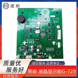 蒂森轿厢液晶显示板 包邮 全新原厂现货 729 蒂森电梯配件