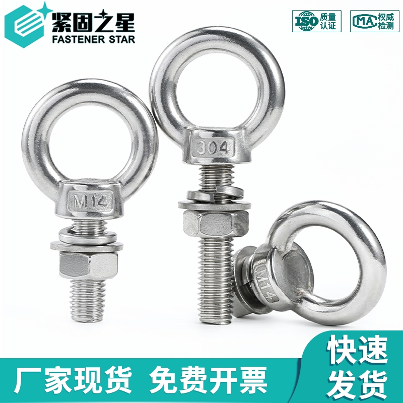 304不锈钢吊环螺丝螺母组合套装带环加长穿墙螺丝杆固定螺栓M3M24