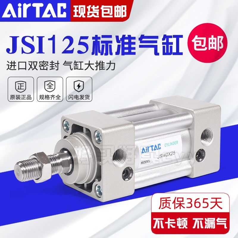 亚德客标准气缸JS125X25/50/75/80/100/125/150/200/250/300/500