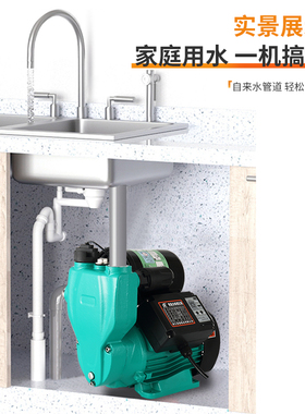增压泵家用自来水全自动静音220v小型高压抽水机大功率加压自吸泵