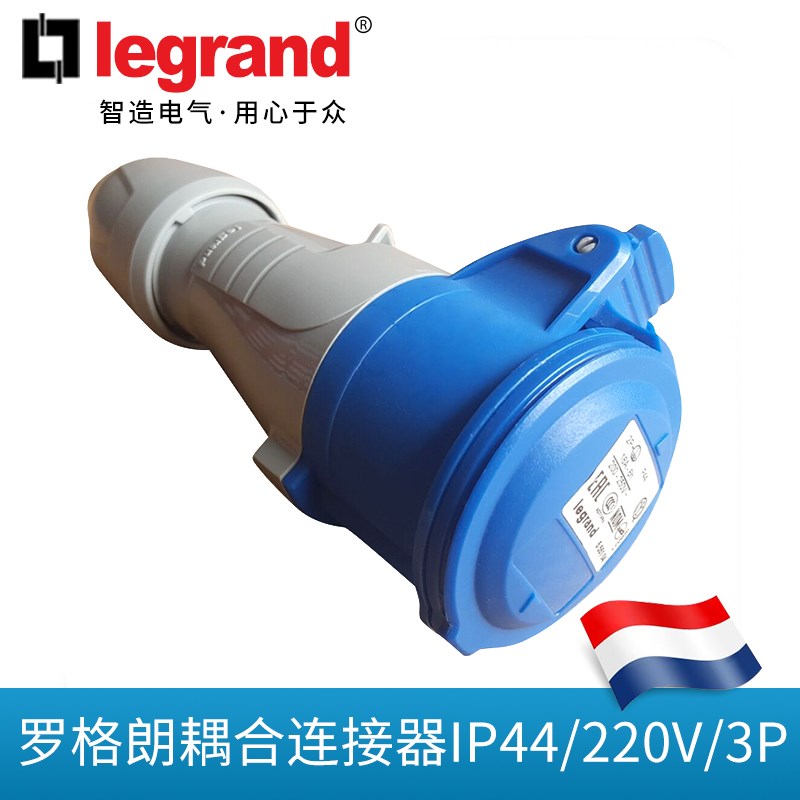 罗格朗工业插头罗格朗连接器罗格朗航空耦合连接器3P/220V/IP44